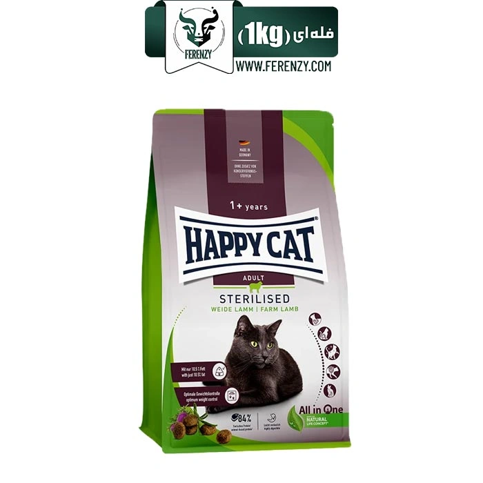 غذای خشک گربه عقیم شده هپی کت طعم بره وزن 1 کیلوگرم (فله ای) Happy Cat Sterilised Lamb