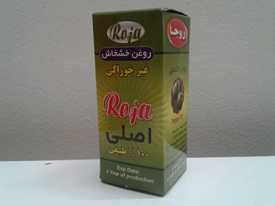 روغن خشخاش روجا