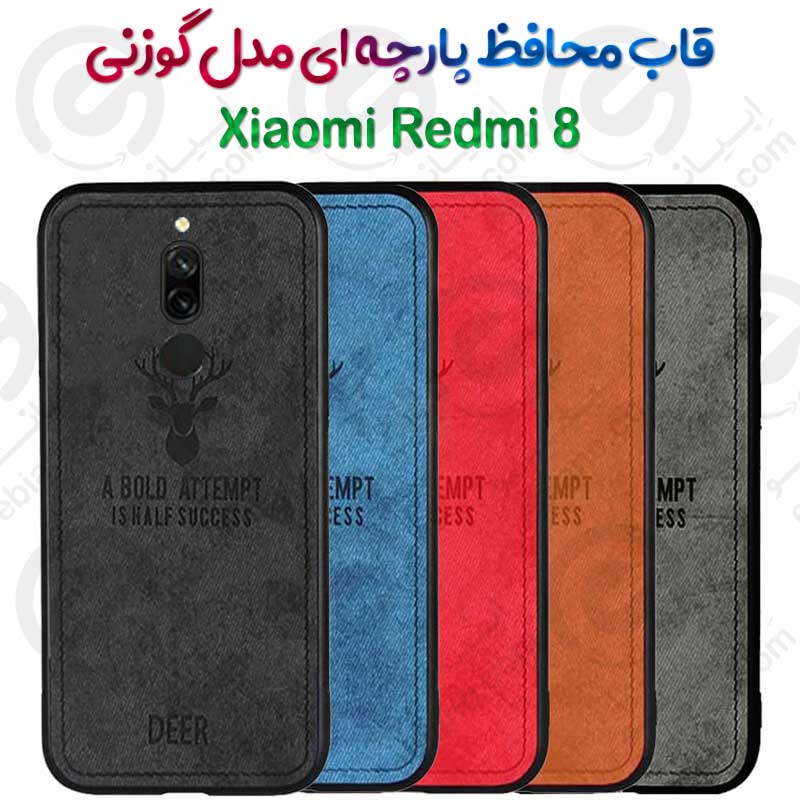 قاب پارچه ای Xiaomi Redmi 8 مدل گوزنی