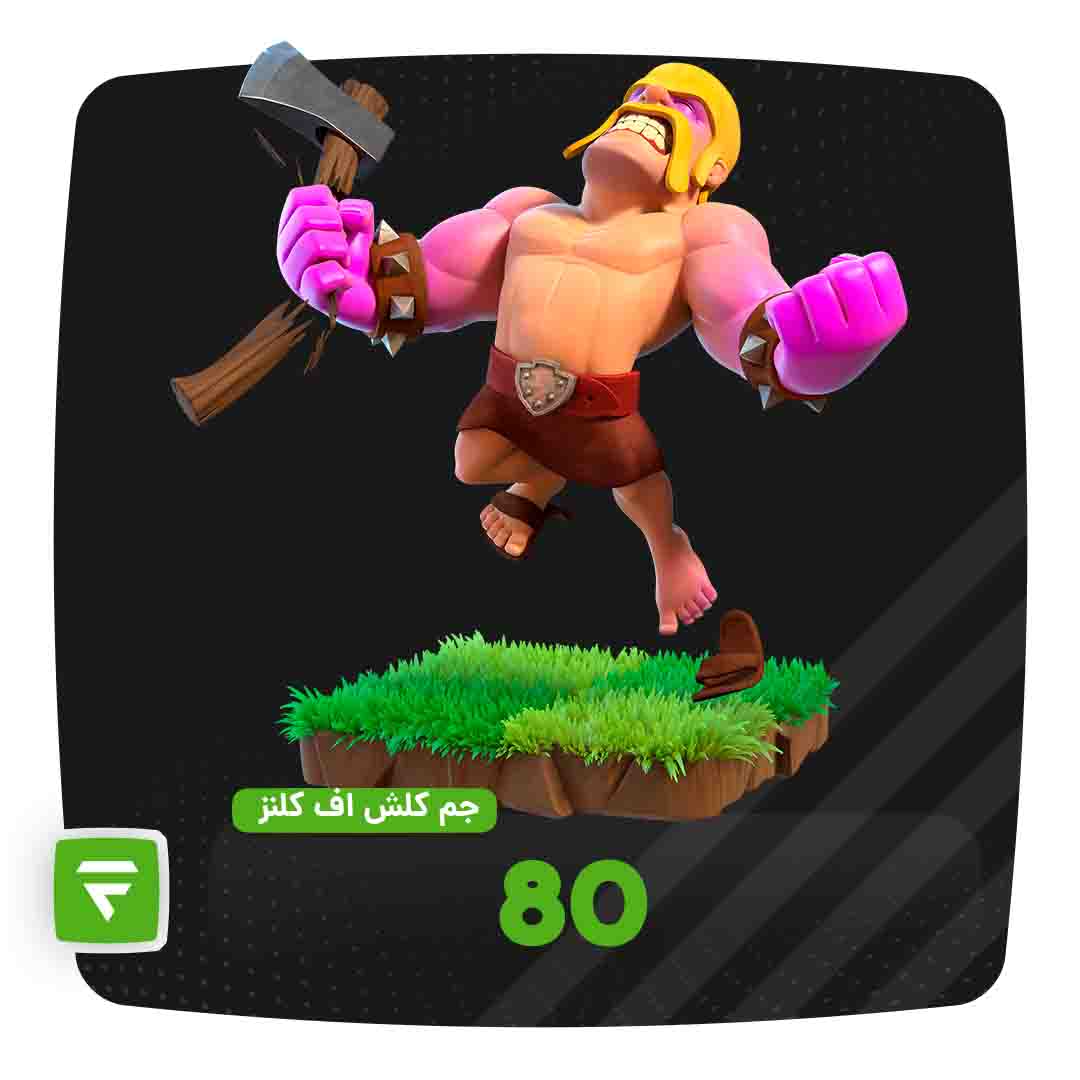 80 جم کلش اف کلنز