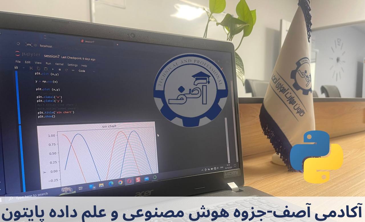 جزوه هفتم دوره هوش مصنوعی و علم داده