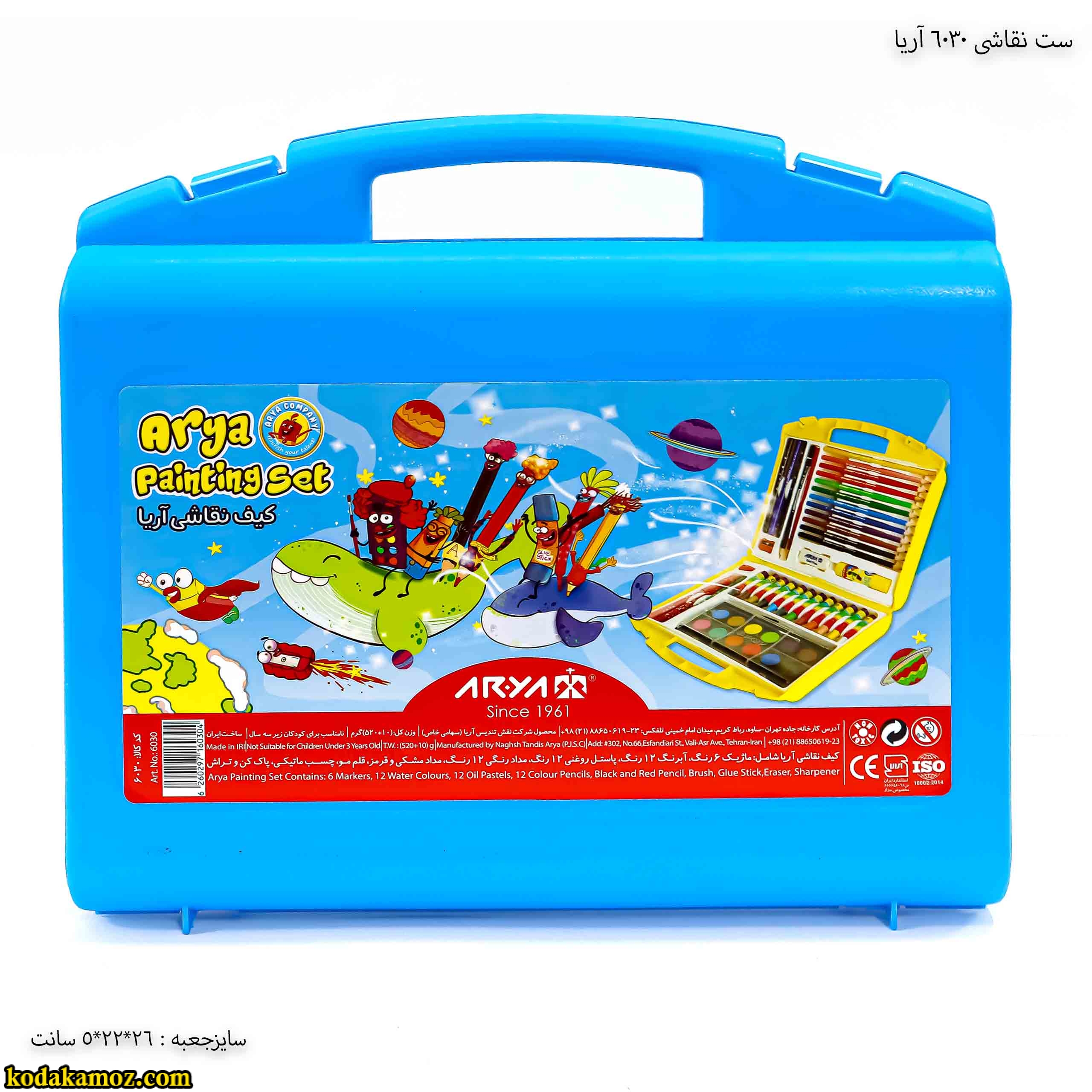 کیف نقاشی آریا کد 6030 - آبی
