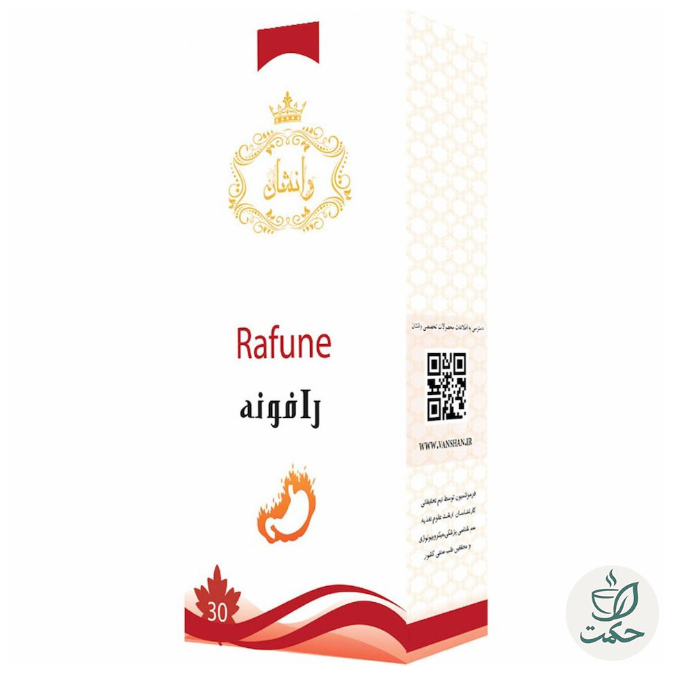 مقطر گیاهی رافونه (میکروب معده – رفلاکس) - وانشان 500 میلی لیتر