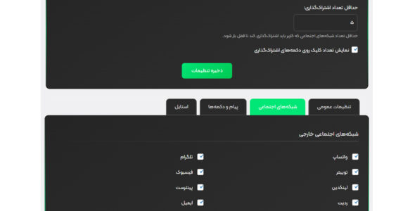 افزونه قفل هوشمند محتوا، Sharelock