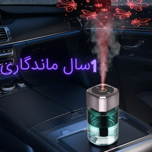 خوشبو کننده برقی ماشین مدل CZ03