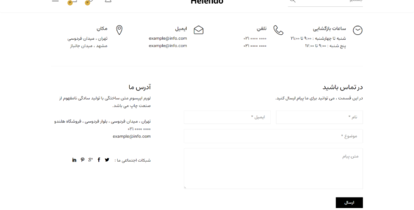 قالب Helendo | قالب HTML فروشگاهی هلندو