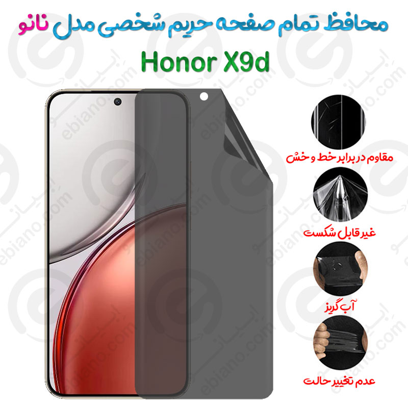 محافظ تمام صفحه حریم شخصی Honor X9d مدل نانو