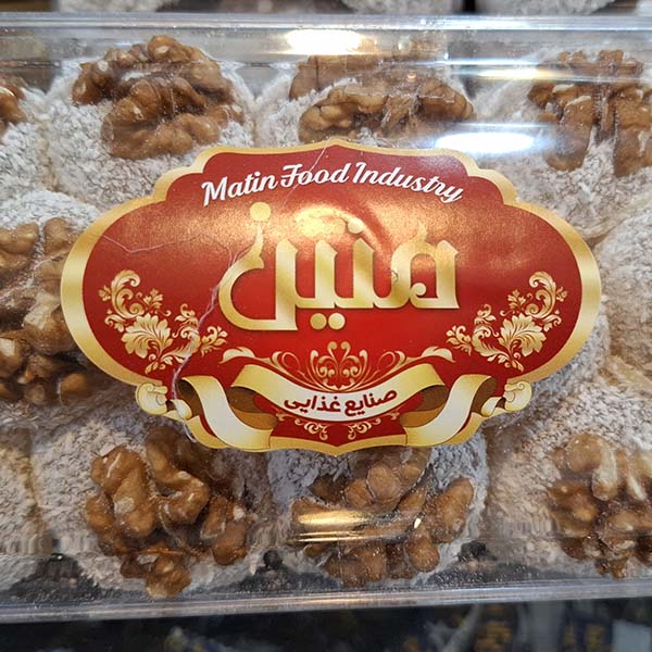 باسلوق گردویی صادراتی
