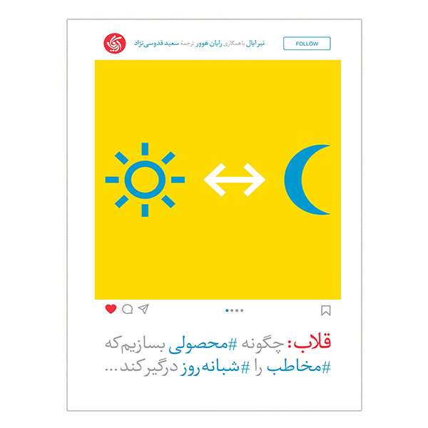 کتاب قلاب