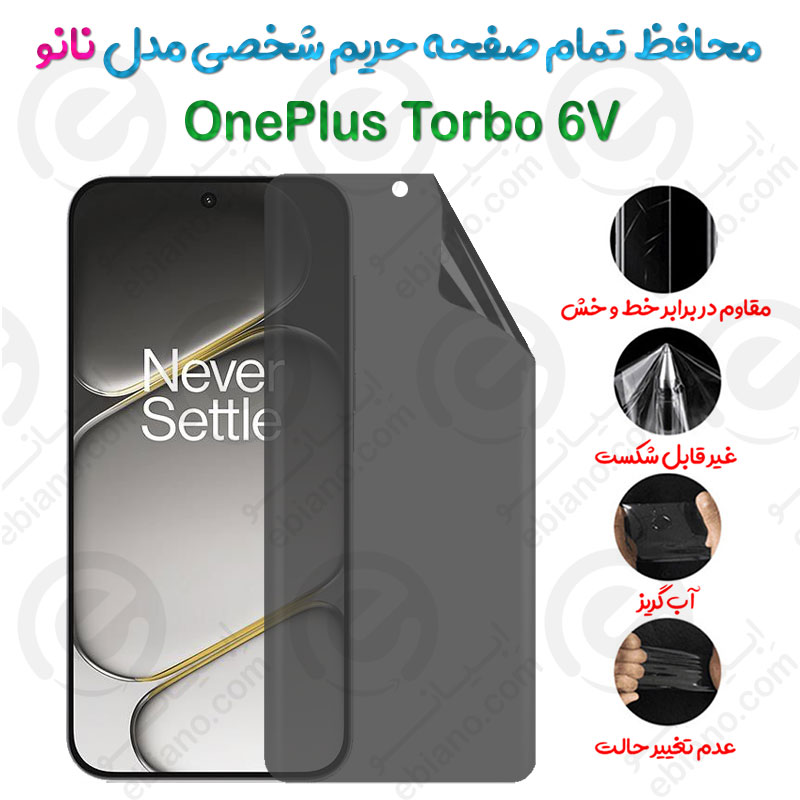 محافظ تمام صفحه حریم شخصی OnePlus Turbo 6V مدل نانو