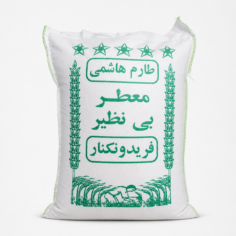 برنج هاشمی بی نظیر فریدونکنار ۱۰ کیلویی