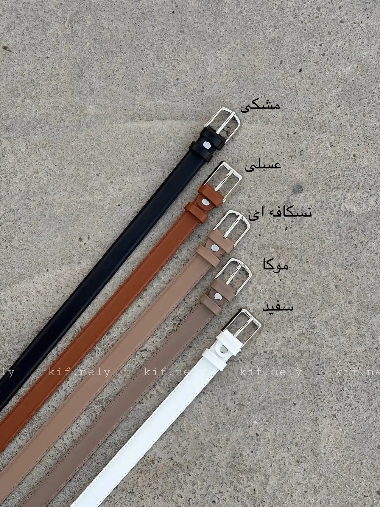 کمربند لینا