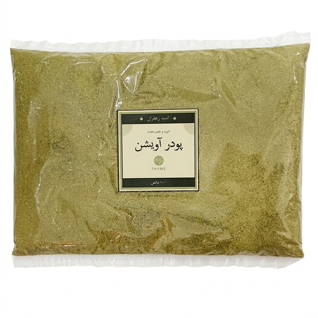 پودر آویشن خالص و اعلا شیراز - 500 گرمی