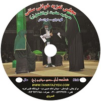 تعزیه امام حسن ۱۴۰۳ قودجان خوانسار