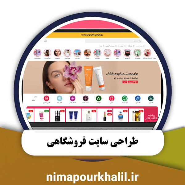 سایت فروشگاهی