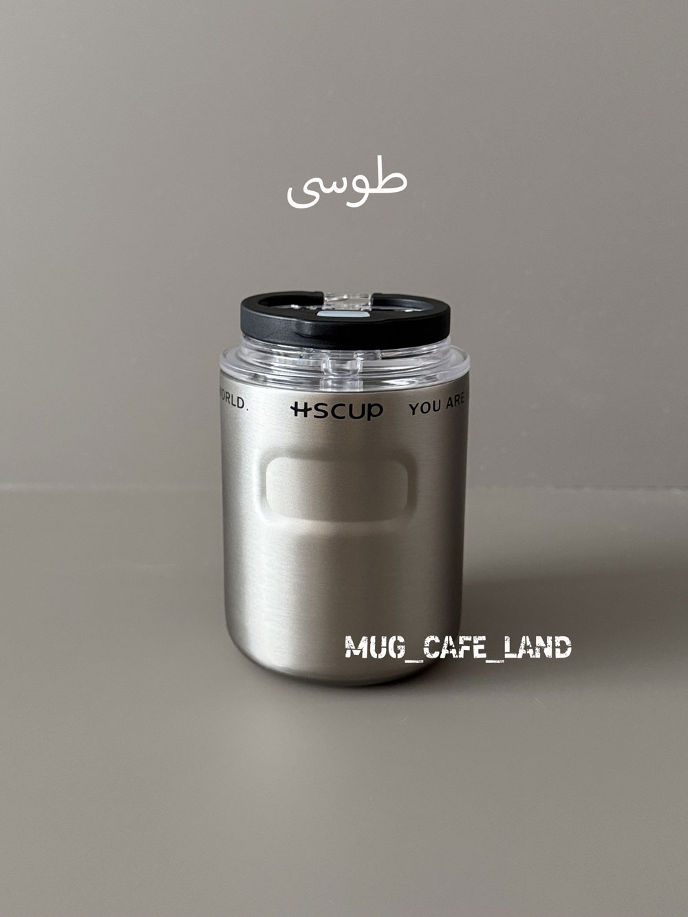 مینی تراول ماگ درب شفاف Hscup گنجایش 260 میل - طوسی
