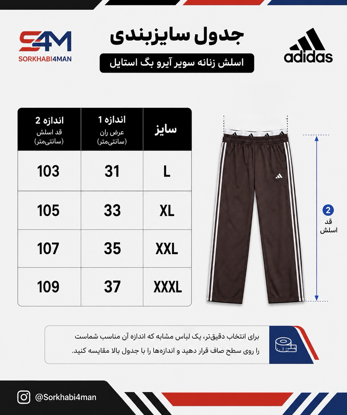اسلش زنانه سوپر آیرو بگ استایل | سبک، خنک و مناسب استفاده روزانه و ورزشی