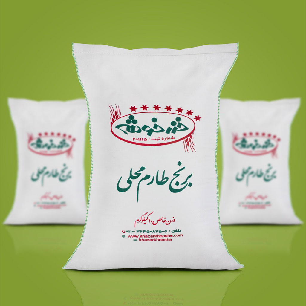برنج طارم محلی خزرخوشه - 10 کیلویی