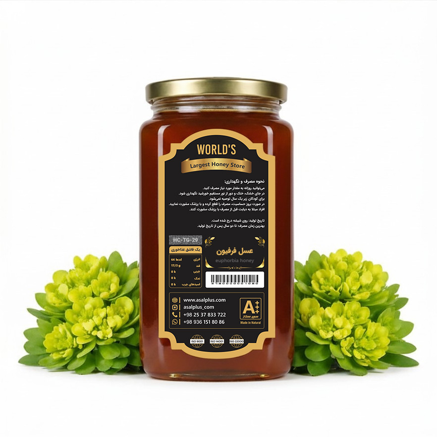 عسل فرفیون