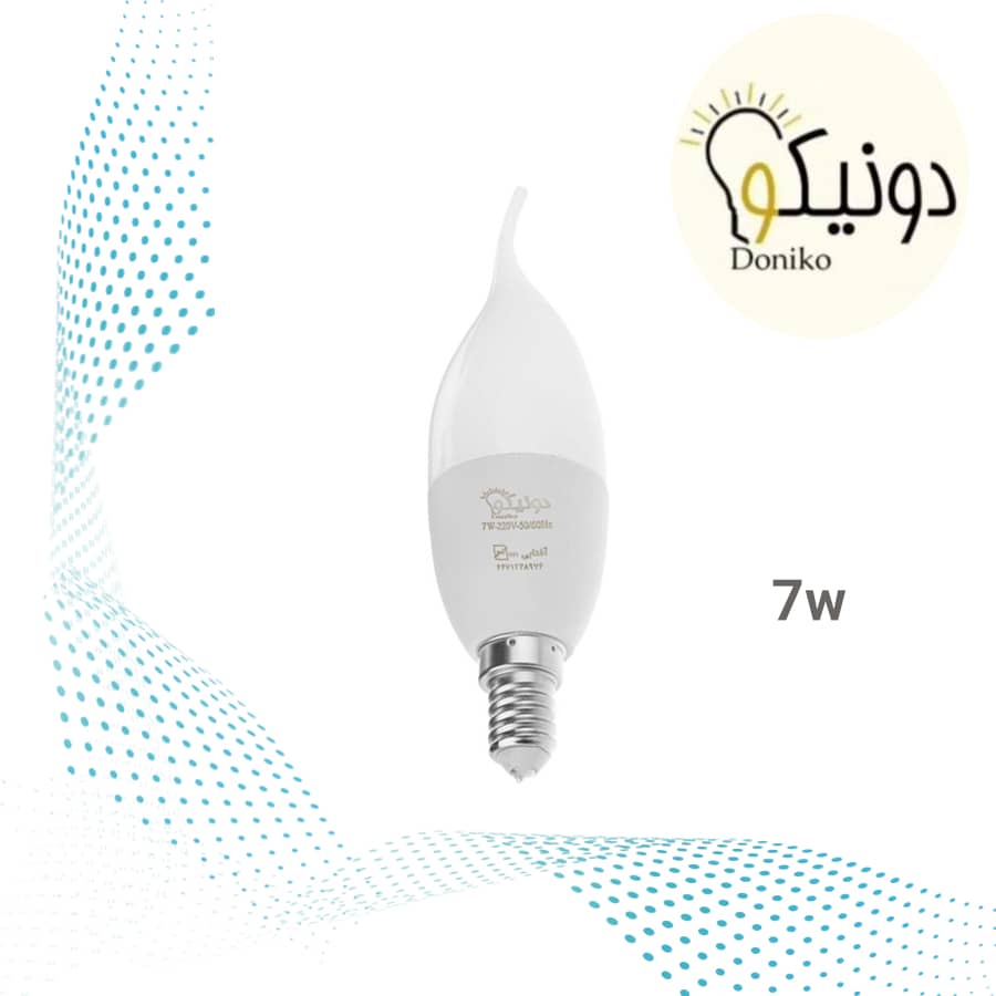 لامپ کم مصرف 7وات اشکی مات دونیکو - آفتابی - بدون گارانتی