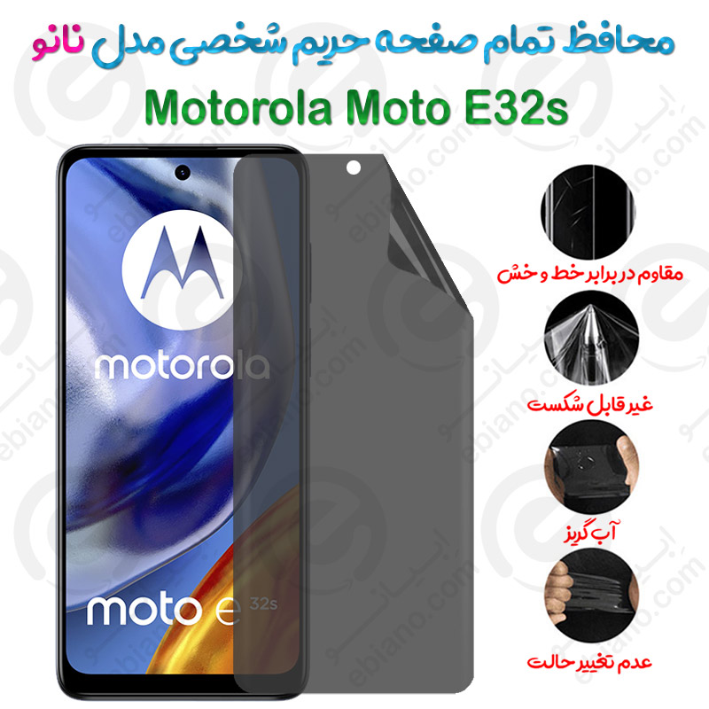 محافظ تمام صفحه حریم شخصی Motorola Moto E32s مدل نانو