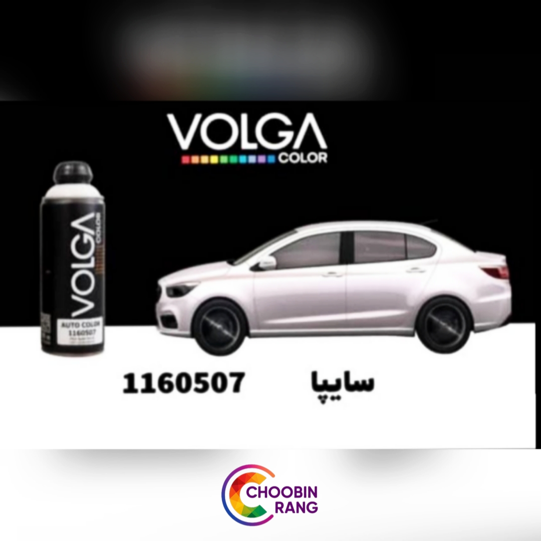 اسپری خودرویی سفید سایپا (کد 1160507) 400 میل