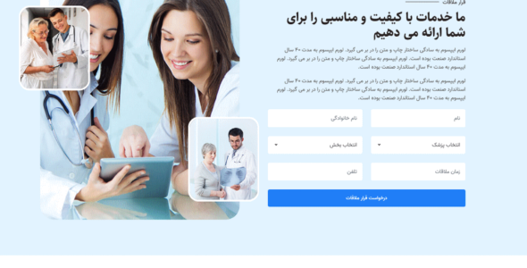 قالب Covax، قالب HTML پزشکی کواکس