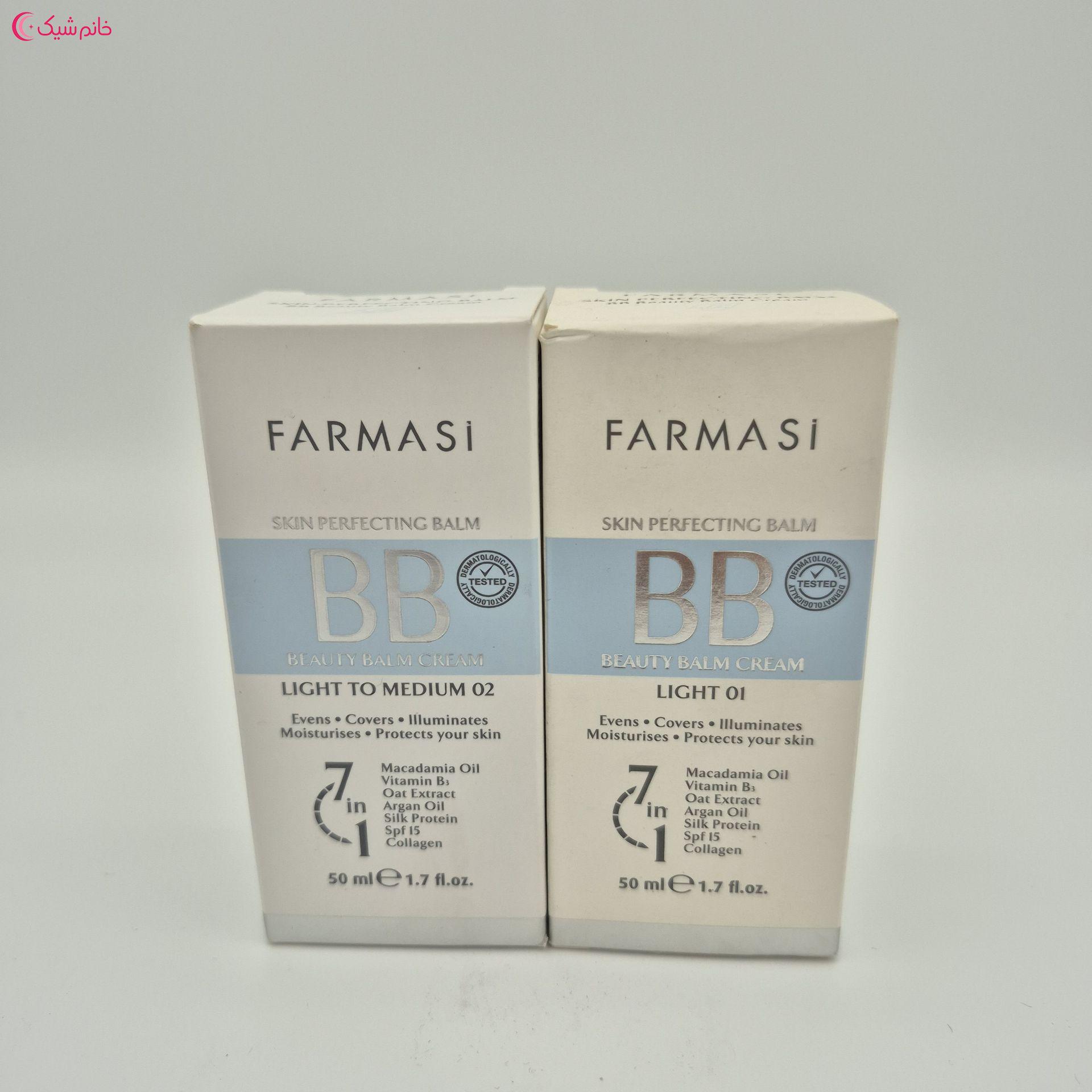 بی بی کرم فارماسی اورجینال مناسب پوست خشک(BB FARMASI)