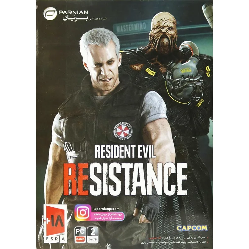 بازی Resident Evil Resistance  پرنیان مناسب برای PC