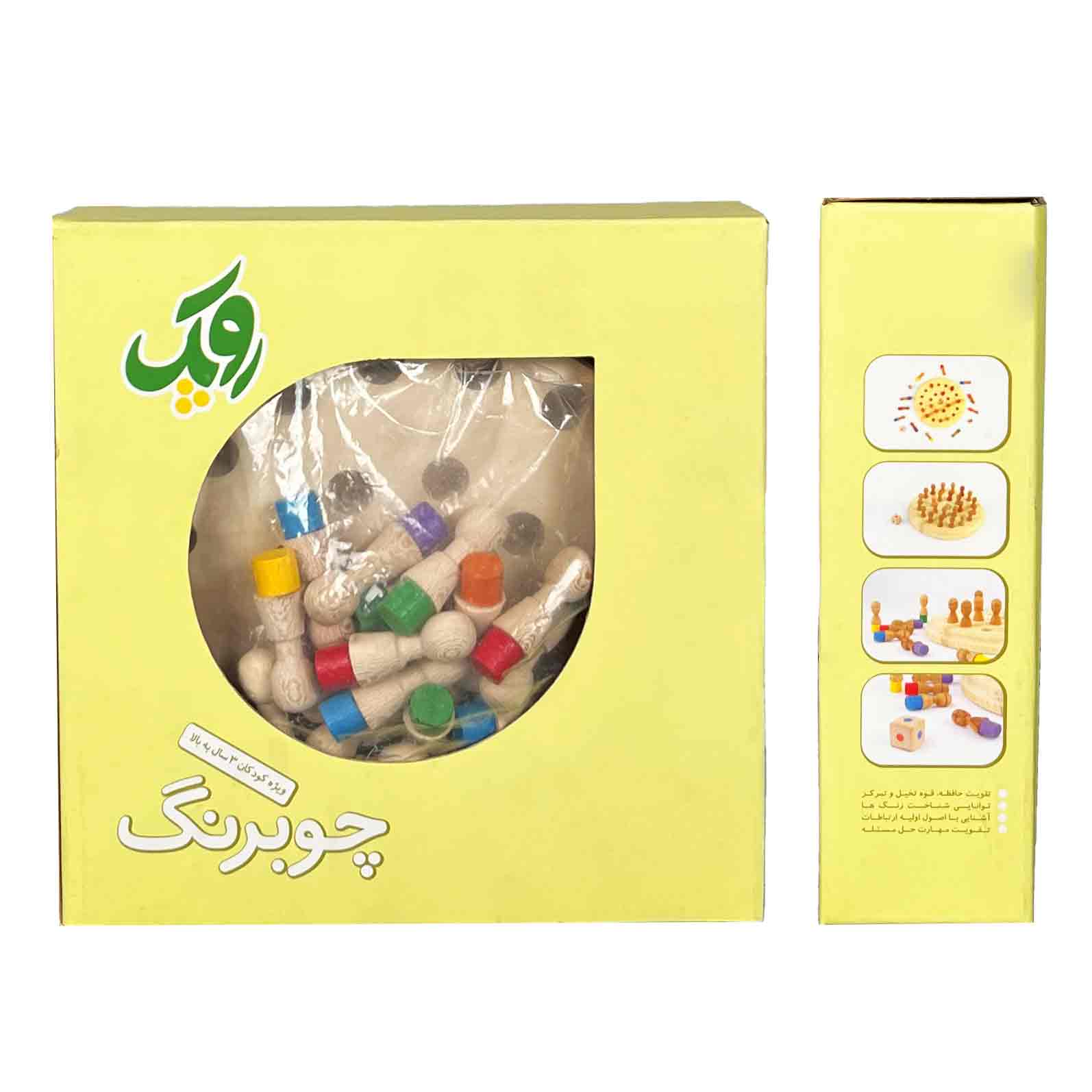 بازی فکری روپک