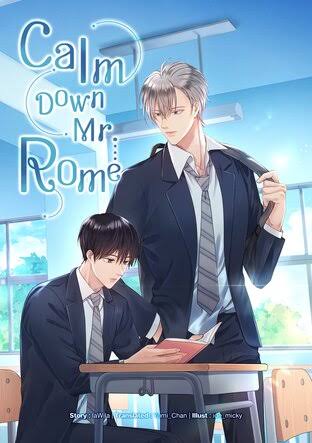 Calm down Mr.Rome (ใจเย็นหน่อยคุณโรม English version)