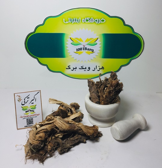 اگیر ترکی (بسته 100 گرمی)