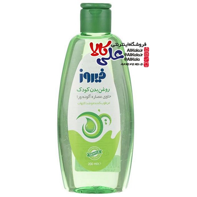 روغن بچه فیروز حاوی عصاره آلوئه‌ورا حجم 200 میلی لیتر