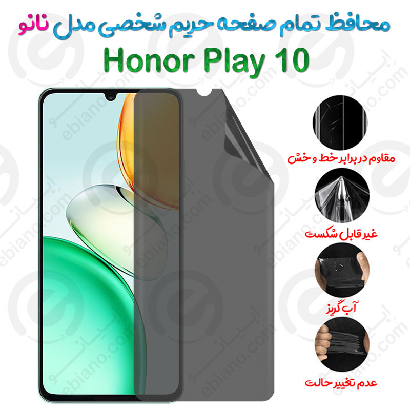 محافظ تمام صفحه حریم شخصی Honor Play 10 مدل نانو