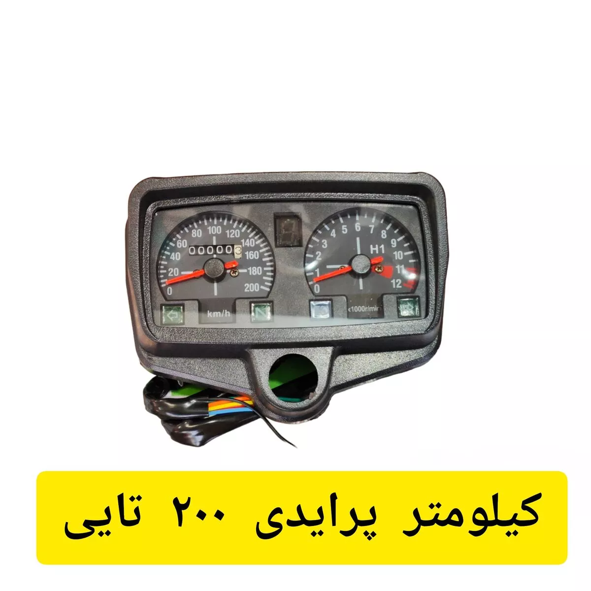 کیلومتر چهار گوش پرایدی