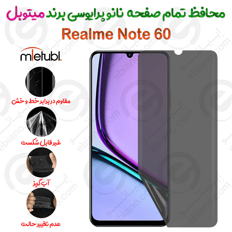 محافظ تمام صفحه نانو پرایوسی ریلمی نوت 60 برند میتوبل