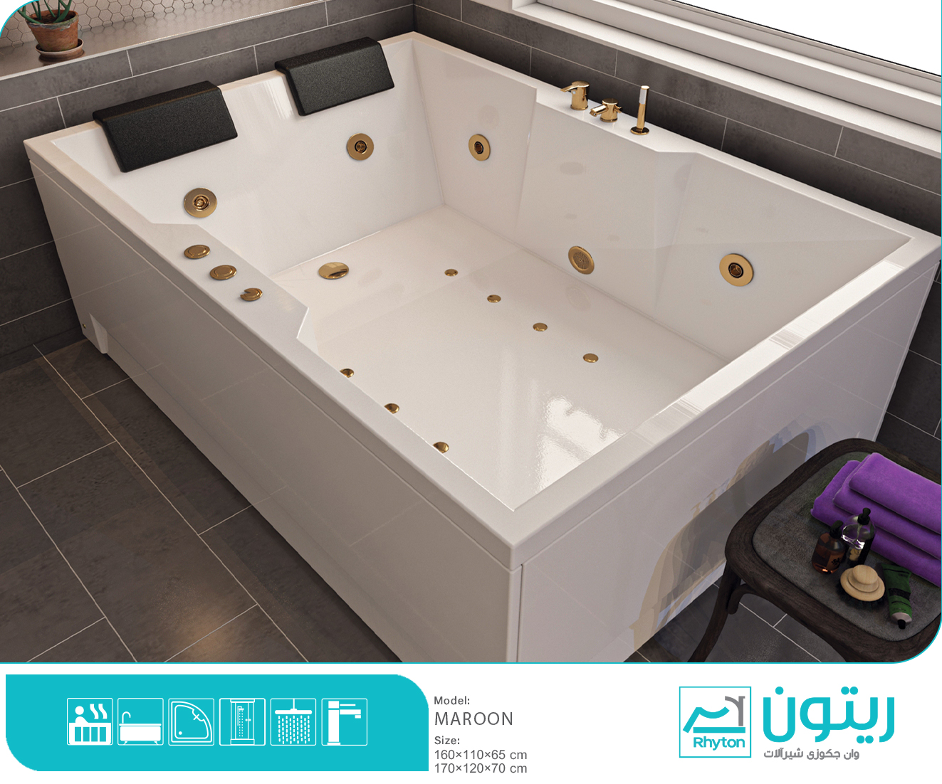 وان جکوزی ریتون مدل مارون 65*120*170تیپ یک