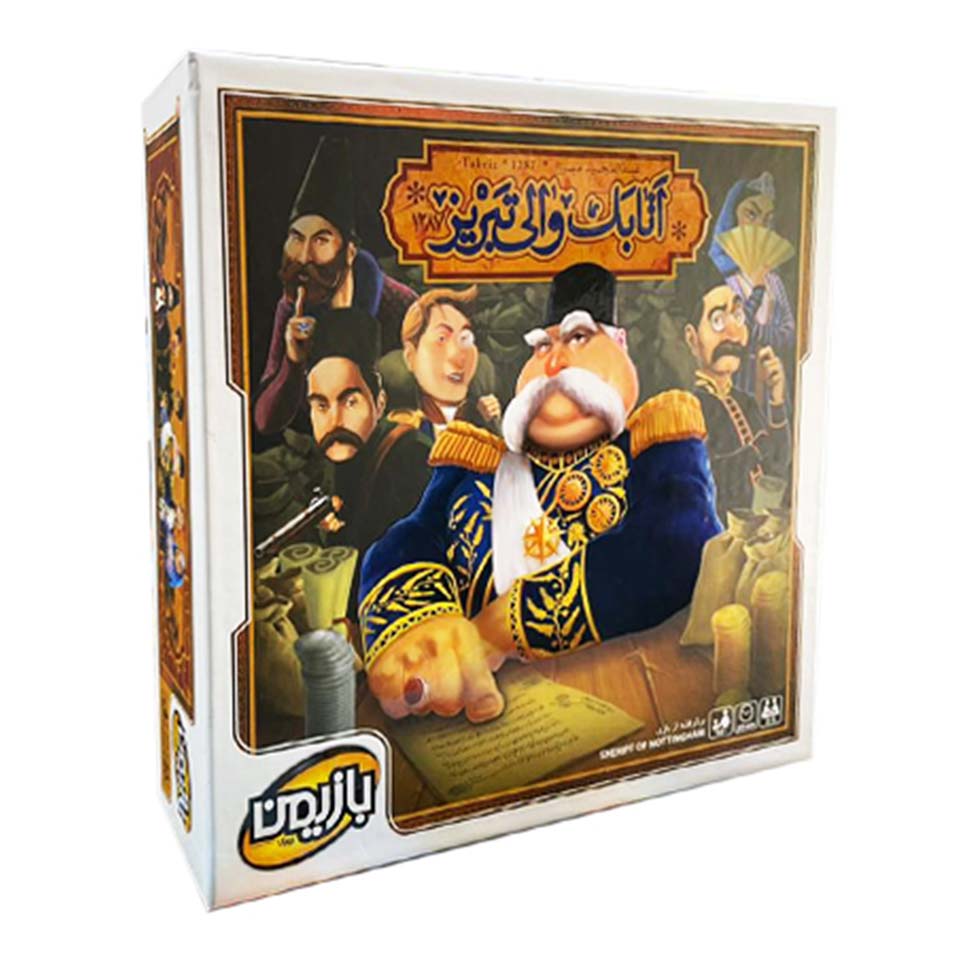 بازی اتابک والی تبریز