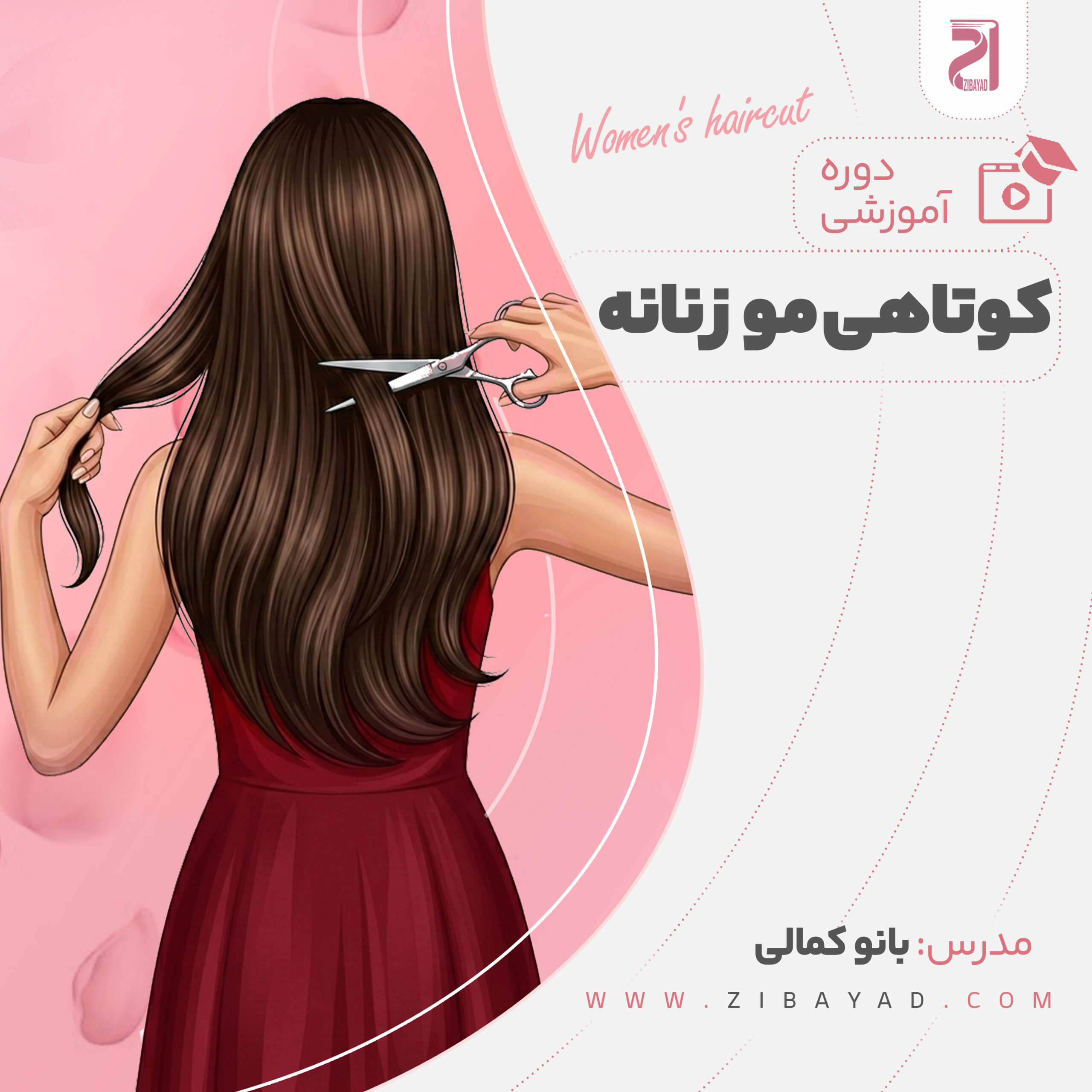 صفر تا صد کوتاهی مو زنانه به روش ساده (بانو کمالی)
