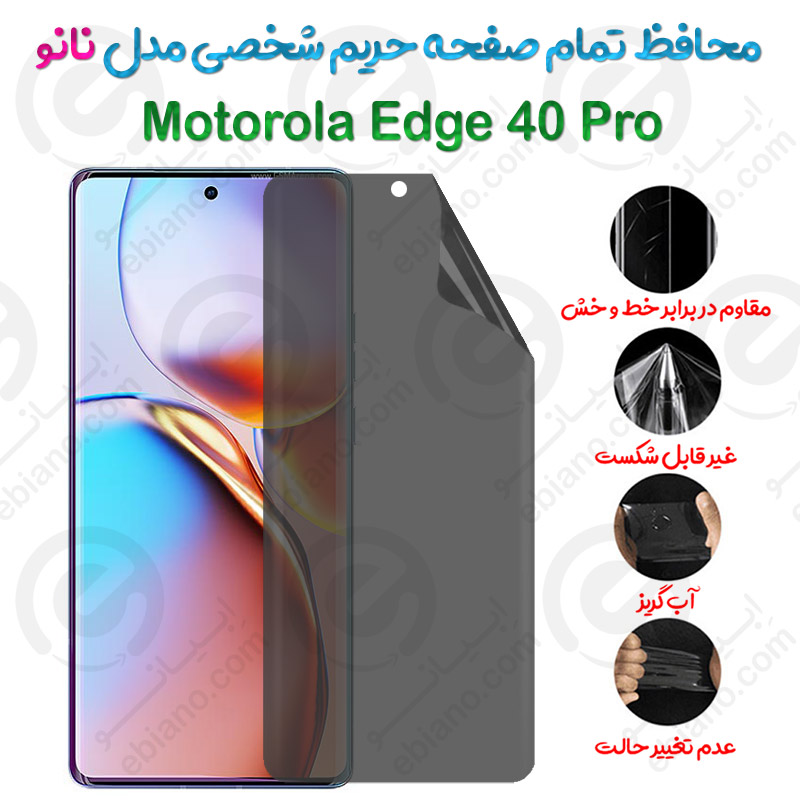 محافظ تمام صفحه حریم شخصی Motorola Edge 40 Pro مدل نانو