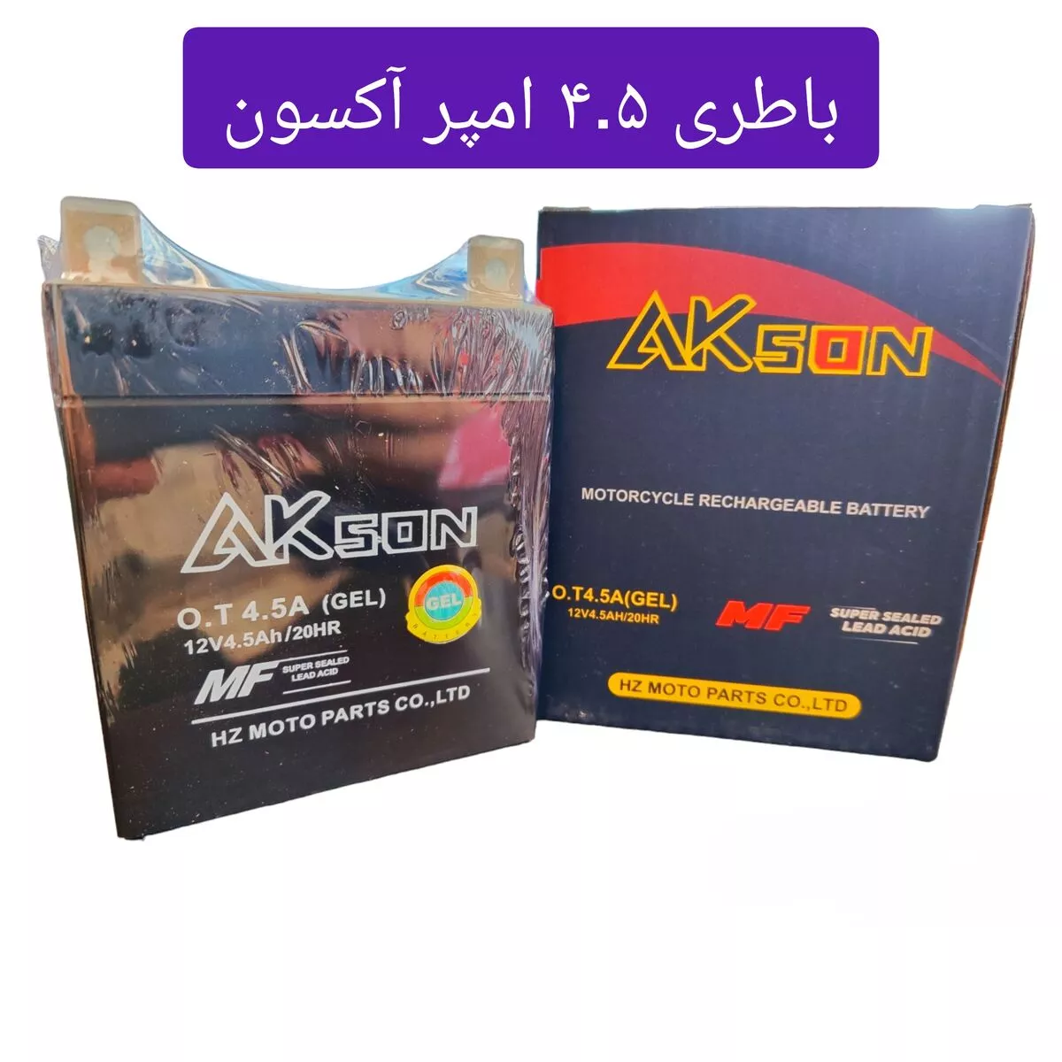 باطری موتور سیکلت 4.5 آمپر AKSON