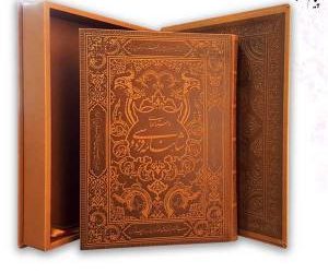 شاهنامه رحلی نفیس چرم جعبه دار نفیس