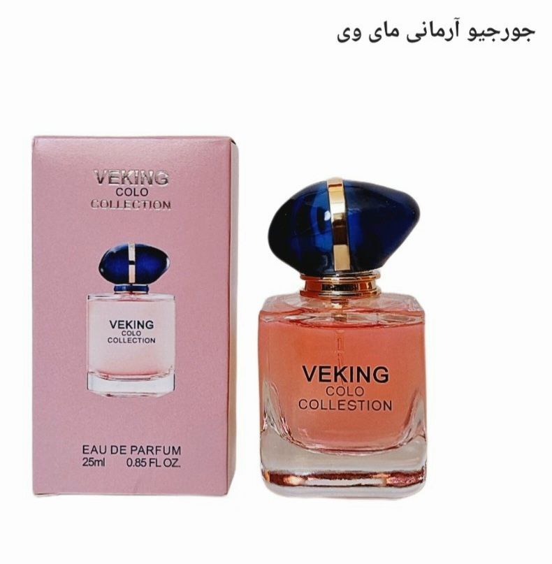 ادکلن جیبی مای وی جوجیوآرمانی(Giorgio Armani My Way)