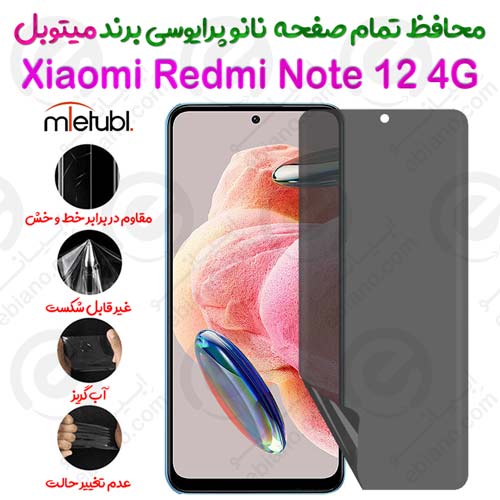 محافظ تمام صفحه نانو پرایوسی شیائومی ردمی نوت 12 4 جی برند میتوبل