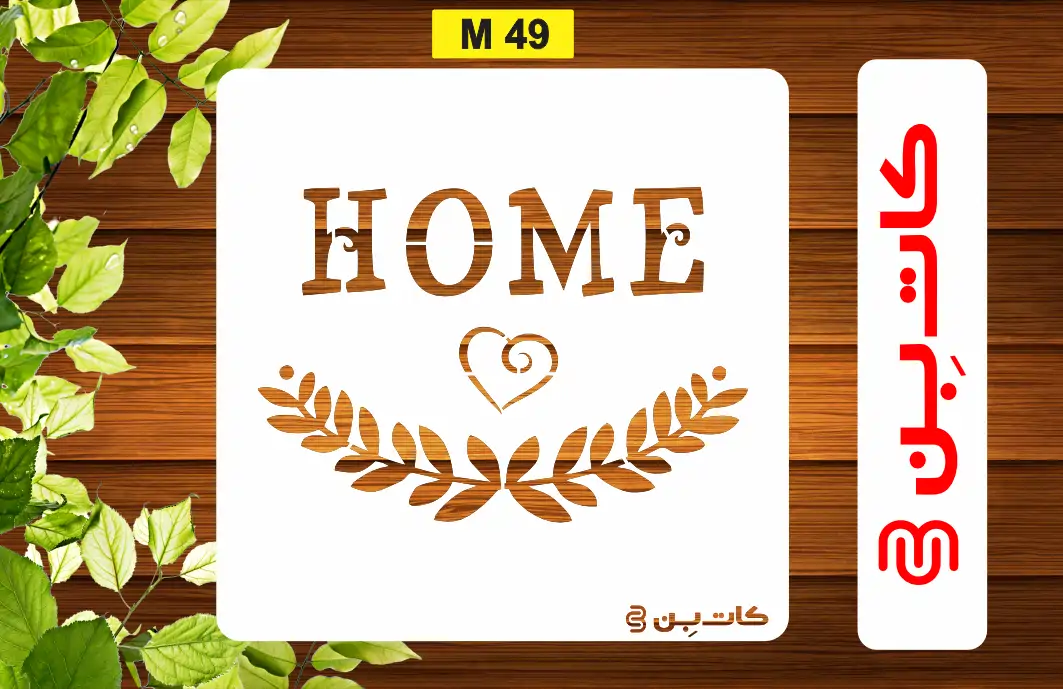 شابلون فانتزی کد M 49