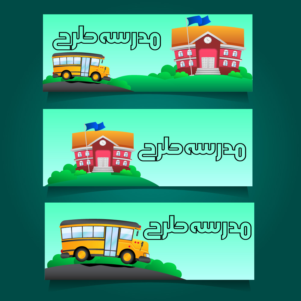 وکتور لایه باز سرویس مدرسه