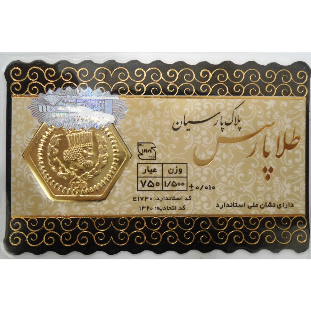 سکه پارسیان ۱.۵ گرم/ ۱۸ عیار