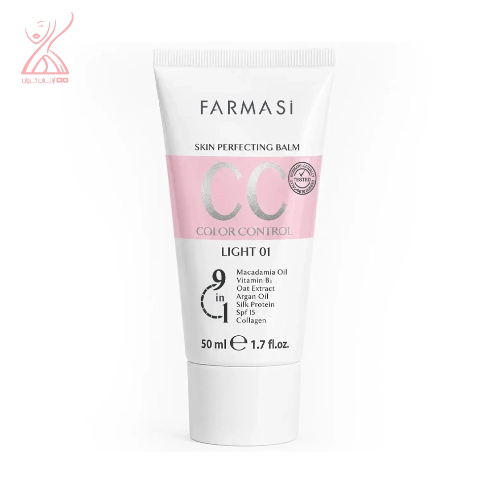 سی سی کرم فارماسی Farmasi CC Cream