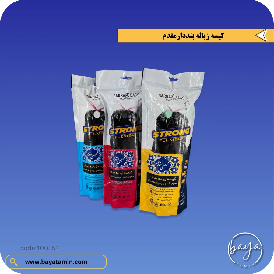 کیسه زباله بنددار