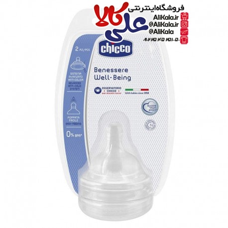 سرشیشه 2 عددی چیکو WellBeing از بدو تولد +0 Chicco